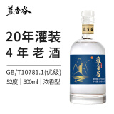 蓝香谷粮食酒52度浓香型白酒泸州粮食白酒高度瓶装高粱酒 52度 500mL 1瓶 优级浓香