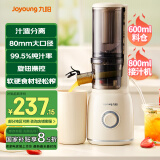九阳（Joyoung）【国家补贴】榨汁机原汁机 家用多功能电动榨汁机全自动冷压炸果汁果蔬机渣汁分离Z5-LZ550