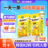 迪巧(D-cal)青少年儿童钙婴幼儿小黄条液体钙学生补钙维生素d3易吸收 【小黄条两盒装】婴幼儿液体钙200ml（携带方便）