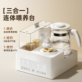 呦呦宝贝紫外线婴儿奶瓶消毒柜烘干摇奶恒温水壶三合一温奶器暖奶器一体机 【三合一喂养台】 1.3L高温消毒