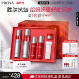 珀莱雅红宝石水乳套装淡纹补水 护肤品套装礼盒 化妆品生日 【镇店水乳】红宝石水乳礼盒套装