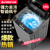 志高（CHIGO）全自动洗衣机 波轮宿舍迷你小型家用 洗烘一体 智能洗脱一体机 大容量 风干 【25Kg玻璃盖-智能风干-蓝光洗护-强动力电机】