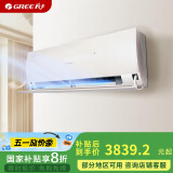 格力（GREE）大1匹 云之舒 新一级能效 双驱冷暖分送 60℃高温制冷 壁挂式空调挂机 KFR-26GW/NhGn1BG(若华金)