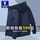 花花公子男士外套春秋冲锋衣三合一休闲夹克连帽男工装户外登山服上衣男装 深蓝色 XL