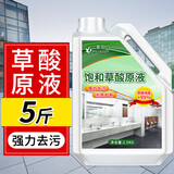 夏阳（XIAYANG）草酸原液清洁剂 强力瓷砖除水泥外墙高浓度草酸除污垢洁厕液