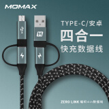 摩米士MOMAX四合一安卓数据线PD快充线双Type-C公对公充电线支持华为小米三星苹果macbook等1.2米深空灰