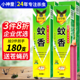 世仲堂蚊香檀香型60支 户外灭苍蝇药家商用饭店强力灭蝇驱蚊果蝇神器