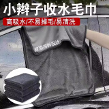 鸿赞小辫子洗车毛巾擦车巾抹布专用车用毛巾麂皮绒加厚吸水无痕2条