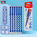 晨光（M&G）文具 HB洞洞铅笔6支 加粗杆易抓握  儿童正姿矫姿铅笔学生练字笔 三角木杆铅笔AWPQ0910