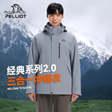 伯希和（Pelliot）[成毅同款]山野2.0冲锋衣男女三合一外套夏季夹克11340105雾蓝2X