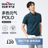 柒牌polo衫男短袖轻商务休闲夏男士纯色翻领上衣【7A抗菌2A防螨】NEW 孔雀蓝(25新款) M