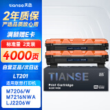 天色lt201粉盒适用联想M7206硒鼓 LJ2205 F2070 M1840 F2081 2206W M7256WHF M7206W M7216NWA打印机墨盒