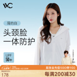 VVC防晒衣女夏季新款防晒服防紫外线薄款开衫冰丝皮肤衣外套女 简约白