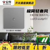 公牛（BULL）G12灰开关插座面板全屋套餐86家用墙壁usb五孔带开关网络空调插座 电视插座