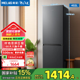 美菱（MeiLing）冰箱402升双门两门冰箱双变频风冷无霜大容量可拼接无缝窄门家用冷藏冷冻电冰箱 BCD-402WPCX典雅灰