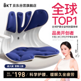 BKT护腰坐垫腰靠垫人体工学腰枕腰部支撑久坐办公腰靠背一体汽车靠垫