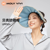 MOLY VIVI贝壳防晒帽女2025新款户外太阳空顶大檐防紫外线夏季两用遮阳帽子 浅米色 M