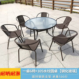 筑家星宇休闲庭院户外桌椅三五件套露天桌椅茶几遮阳伞组合阳台仿编藤椅子 6把围椅+105水波纹圆桌