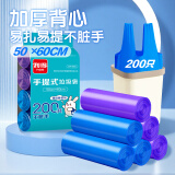 利得背心垃圾袋家用大号干湿分类塑料50*60cm200只彩色厚款塑料袋