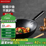 美厨（maxcook）不粘炒锅 精铁32cm 配木铲 燃气电磁炉通用 不粘涂层 MCC588