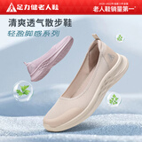 足力健防滑老人鞋女2025新款休闲妈妈鞋一脚蹬护士鞋透气网面布鞋