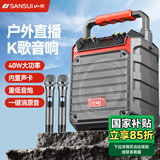 山水（SANSUI）D35S广场舞音响户外K歌直播带声卡超重低音炮便携式蓝牙音箱播放器带双话筒电木吉他民谣乐器音箱