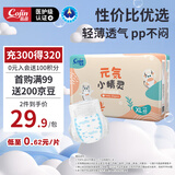 茵茵元気小精灵婴儿纸尿裤透气男女宝宝专用尿不湿XL码48片(12-17kg)