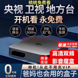 曼科维wifi通用电视网络机顶盒全网通永久机顶盒高清看电视终身I免费 4K普通版-直播+影视【单频高清版】
