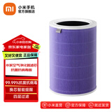 米家小米空气净化器滤芯滤网 除菌版升级款 除甲醛除菌除烟味用于1代/2/2S/3/pro 空气净化器滤芯适用于2/2S/3/Pro
