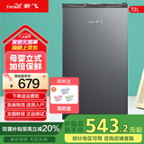 新飞（Frestec）立式冰柜家用72升/108升小容量冷冻柜囤货一级能效国家补贴20%省电母婴母乳保鲜家庭租房囤货冰柜 72升立式冷柜【一级能效】 72L