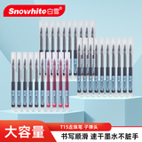 白雪（snowhite）T15直液式走珠笔子弹头中性笔速干签字笔黑色红色办公学生用水笔 0.5mm26黑4红/盒
