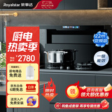 荣事达（Royalstar）分体式集成灶 集成烹饪中心 变频大吸力油烟机燃气灶一体灶套装 分体-900彩屏变频 天然气