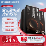 诺特兰德左旋肉碱减黑咖啡0蔗糖速溶黑咖啡粉便携肥健身男女非减肥茶 【30条】左旋肉碱黑咖啡