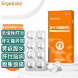 ERGOBABY宠物复方甘草酸苷片猫咪狗狗用兽肝炎肝功异常保肝利胆护肝16片