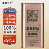 亚麻公社 亚麻籽油直接喝冷榨一级胡麻油1L 内蒙古特产食用油 补充omega3