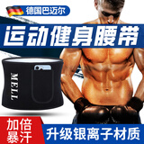 巴迈尔暴汗燃脂腰带束腰收腹带健身爆汗排汗跑步运动塑身瘦减肥肚子腰带 升级银离子款 【均码】可放置手机