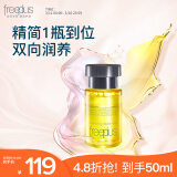 芙丽芳丝（Freeplus）精华液臻调双攻液早晚保湿男女士50ml