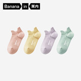 蕉内【赵露思同款】302C棉袜子女士薄款网眼透气7A抗菌防臭船袜4双装