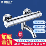 皇家名匠精铜暗装太阳能恒温混水阀淋浴花洒冷热水洗澡恒温水龙头恒温水阀 二出水恒温阀