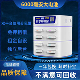 源怪兽共享充电宝商用扫码付费免押金充电宝代理加盟移动自助街电美团共享充电宝小电扫码扣费租借移动 8口8宝100%分成无费用
