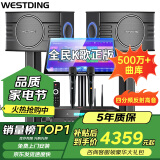 威斯汀（WESTDING）【销售第一】家庭ktv音响套装唱歌全套设备家庭影院家用卡拉ok点歌机一体机音箱 【10英寸四分频限量版套装】