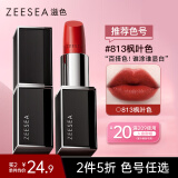 ZEESEA滋色口红保湿唇膏女813#枫叶色姿色不易掉色不易沾杯母亲节礼物友