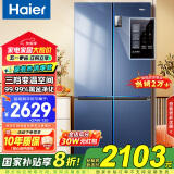 海尔（Haier）【国家补贴20%】冰箱十字四开门467升一级能效双变频双循环风冷无霜超薄超大容量双开门家用电冰箱 新一级能效丨黑金净味丨三档变温丨母婴专区 467升