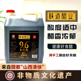 麸道醋业 老陈醋 山西特产头道原浆纯粮纯手工酿造非遗能直接喝的醋 【20陈酿】9.6°老陈醋2.5kg