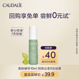 欧缇丽细致平衡美肤精华10ML【会员专享】效期至2026/11