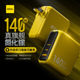Aohi奥海旗舰版140W氮化镓充电器UFCS融合快充type-c多口插头PD3.1适用于华为苹果Macbook手机笔记本