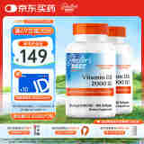 Doctor's best阳光活性维生素D3 2000IU软胶囊180粒*2瓶装  多特倍斯