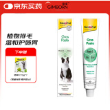 俊宝俊喵 猫咪猫草营养膏 50g 德国进口 维生素成猫幼猫营养补充剂