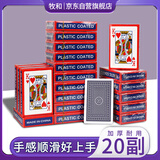 牧和扑克牌老K扑克加大字号加厚纸张耐打耐弯折高弹性纸牌 20副装