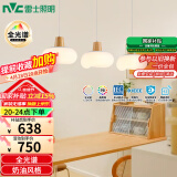 雷士（NVC）奶油风法式浪漫云团灯罩餐厅灯智能全光谱3头吊灯WHDD48D/G-01